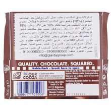 Ritter Sport Macadamia