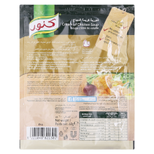 Knorr Cream of Chicken Soup