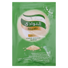 El Bawadi Tahina