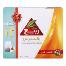 Rabea Tea Express Tea Bags